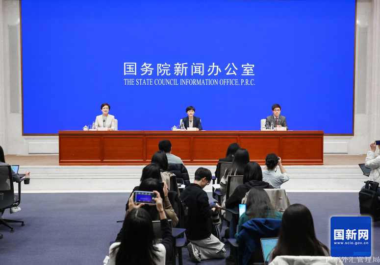 “2024年前三季度外匯收支數據情況”新聞發布會文...